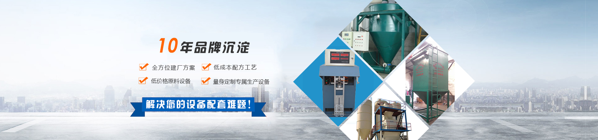 �ɷ�ɰ���豸,����ɰ���豸,�ɷ�ɰ�������豸,���ӷ��豸,��ש���豸